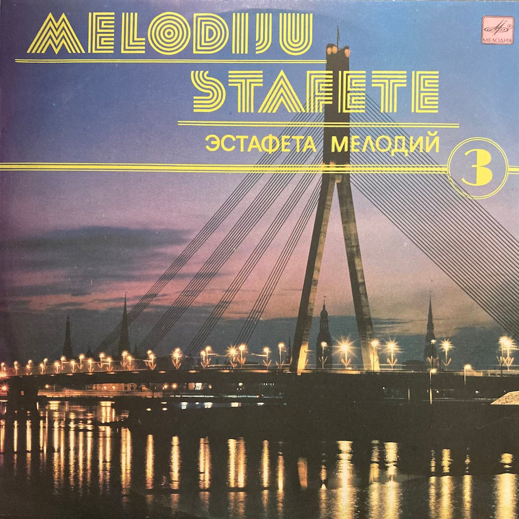 V/A - Melodiju Stafete 3