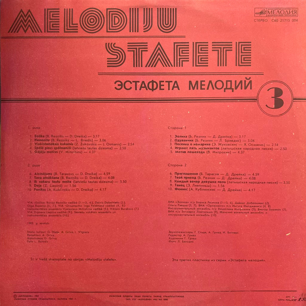 V/A - Melodiju Stafete 3