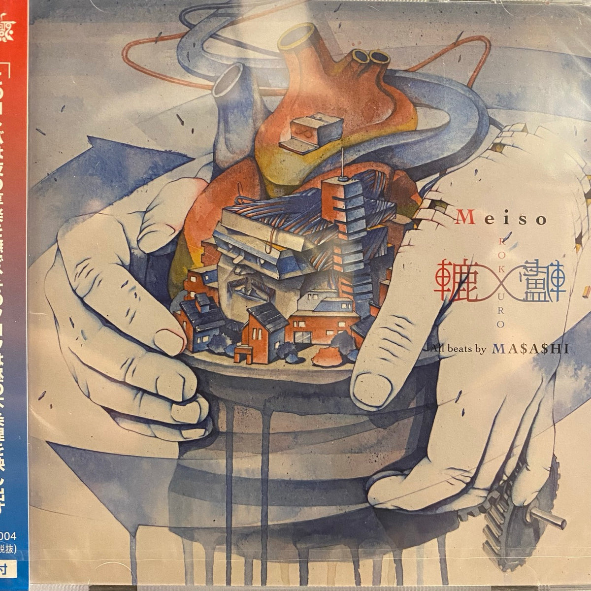 Meiso – Rokuro