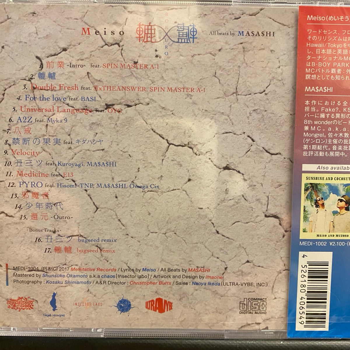 Meiso – Rokuro