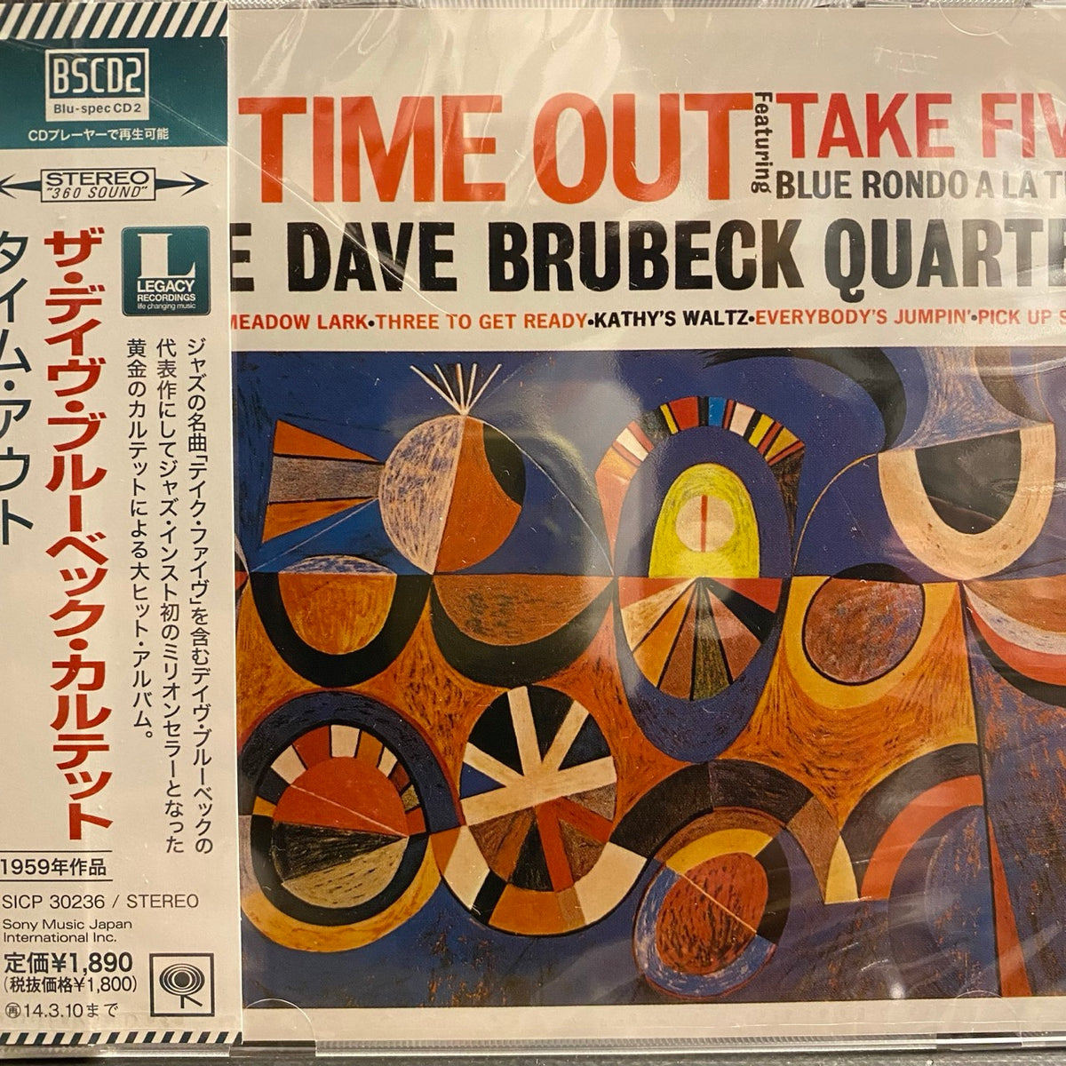 The Dave Brubeck Quartet – Time Out