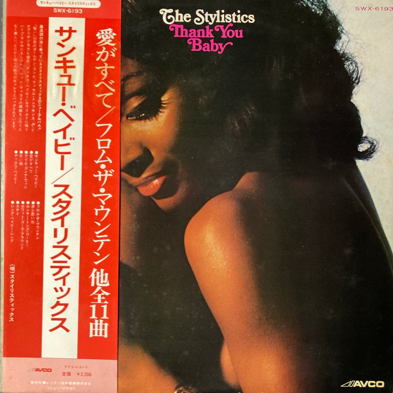 The Stylistics - Thank You Baby