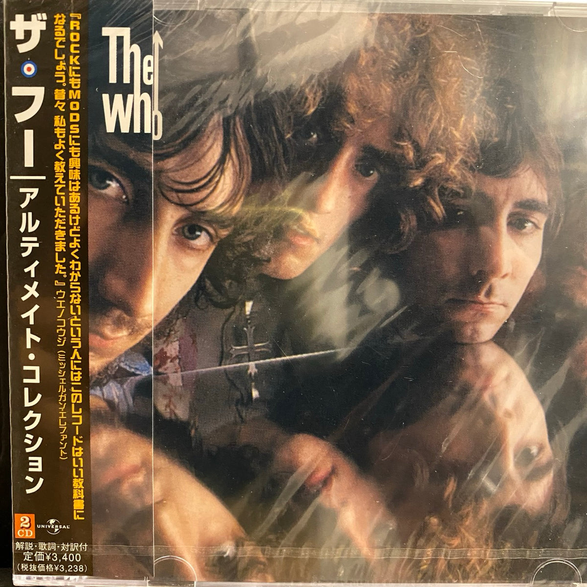 The Who – The Ultimate Collection