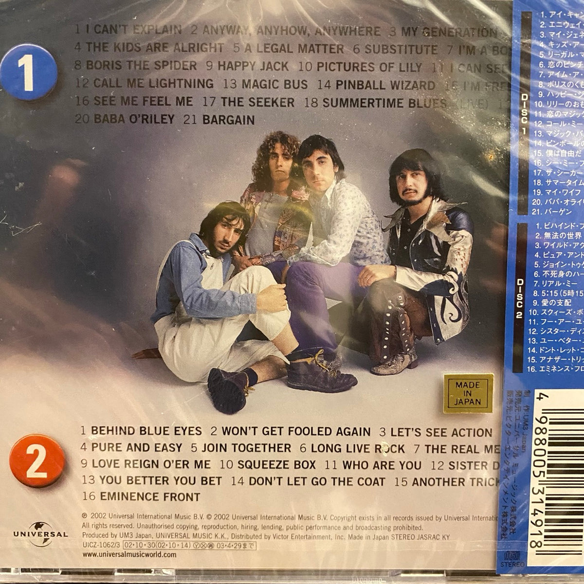 The Who – The Ultimate Collection