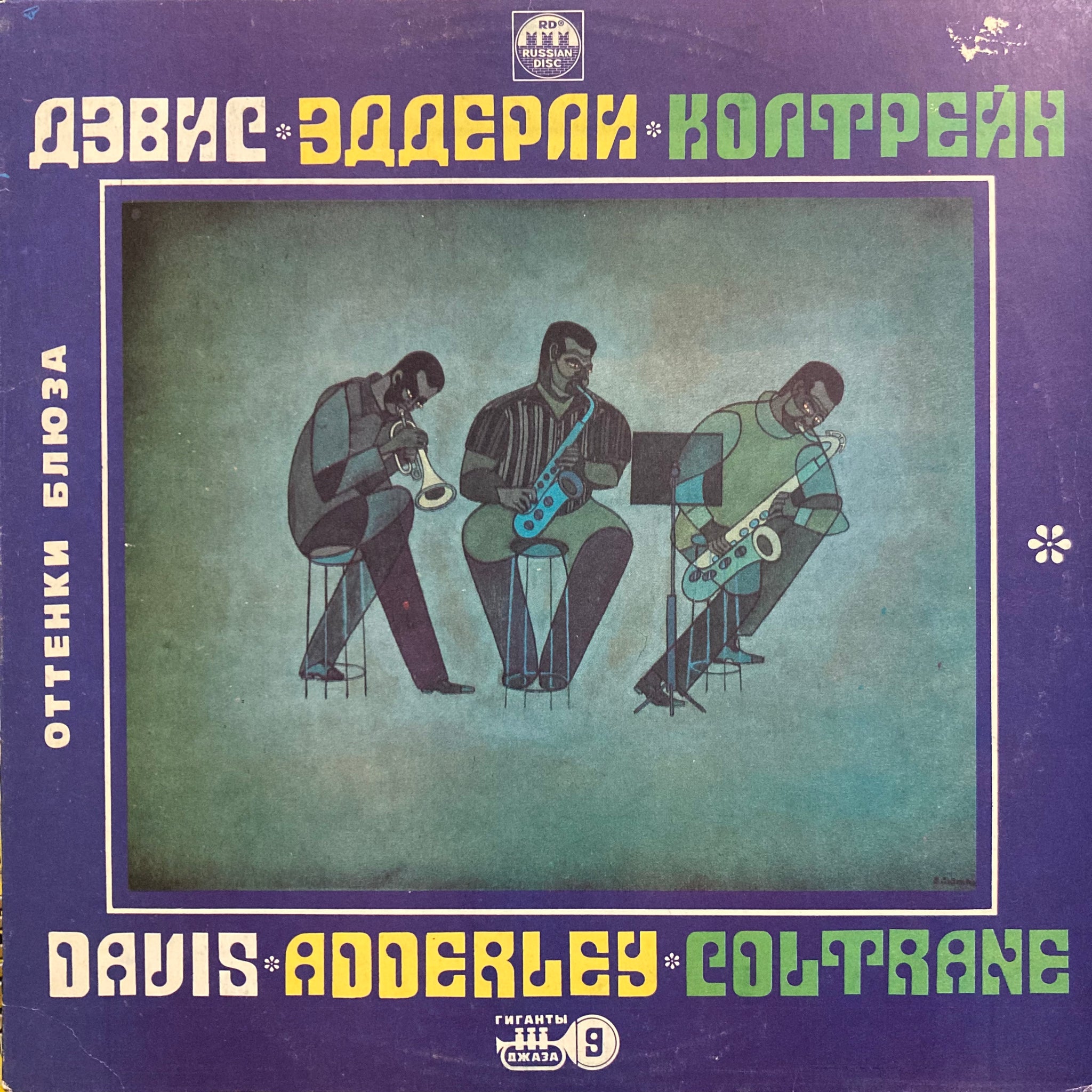 Miles Davis/John Coltrane/Cannonball Adderley - Five Masterpieces of Jazz