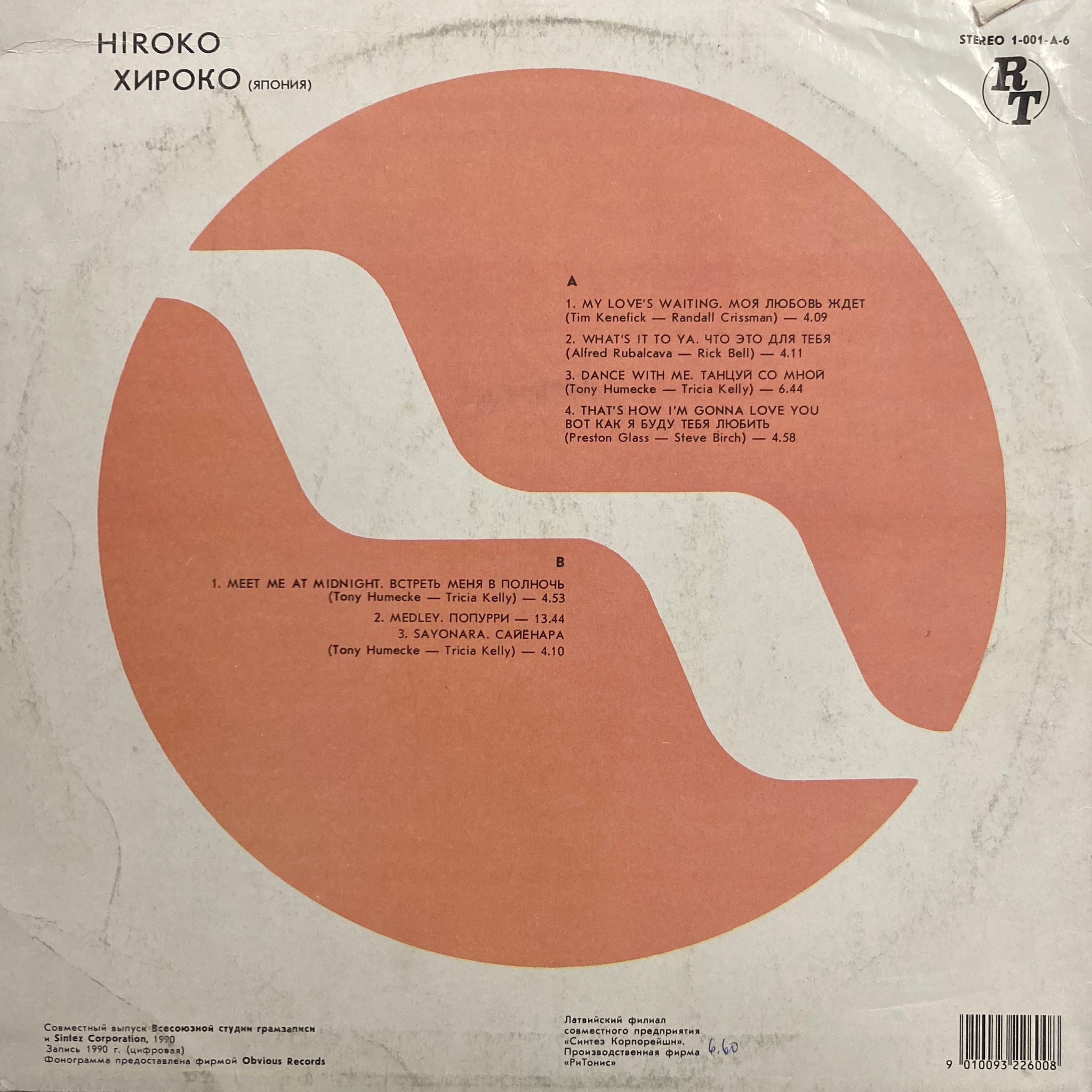 Hiroko - Hiroko