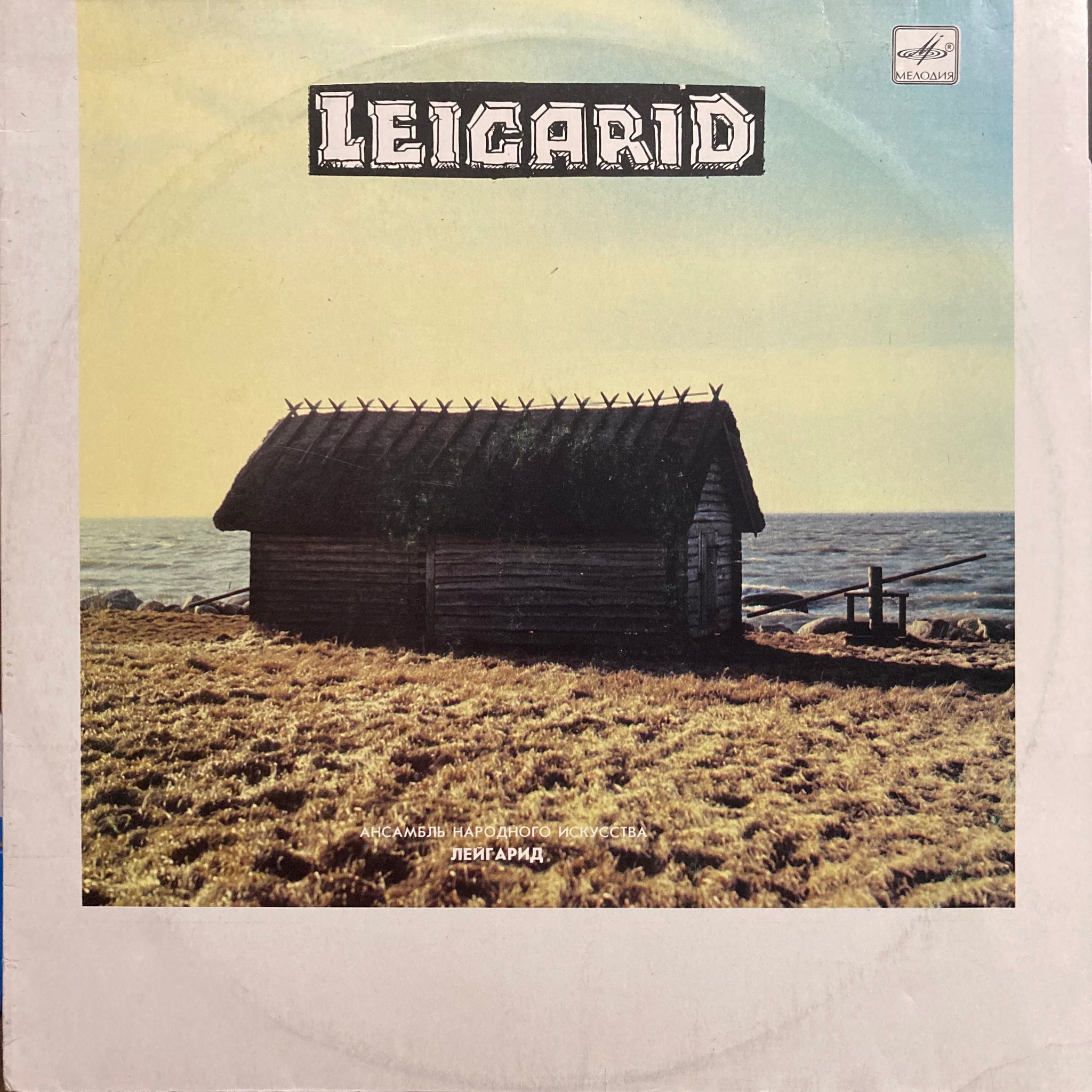 Leigard - Leigard