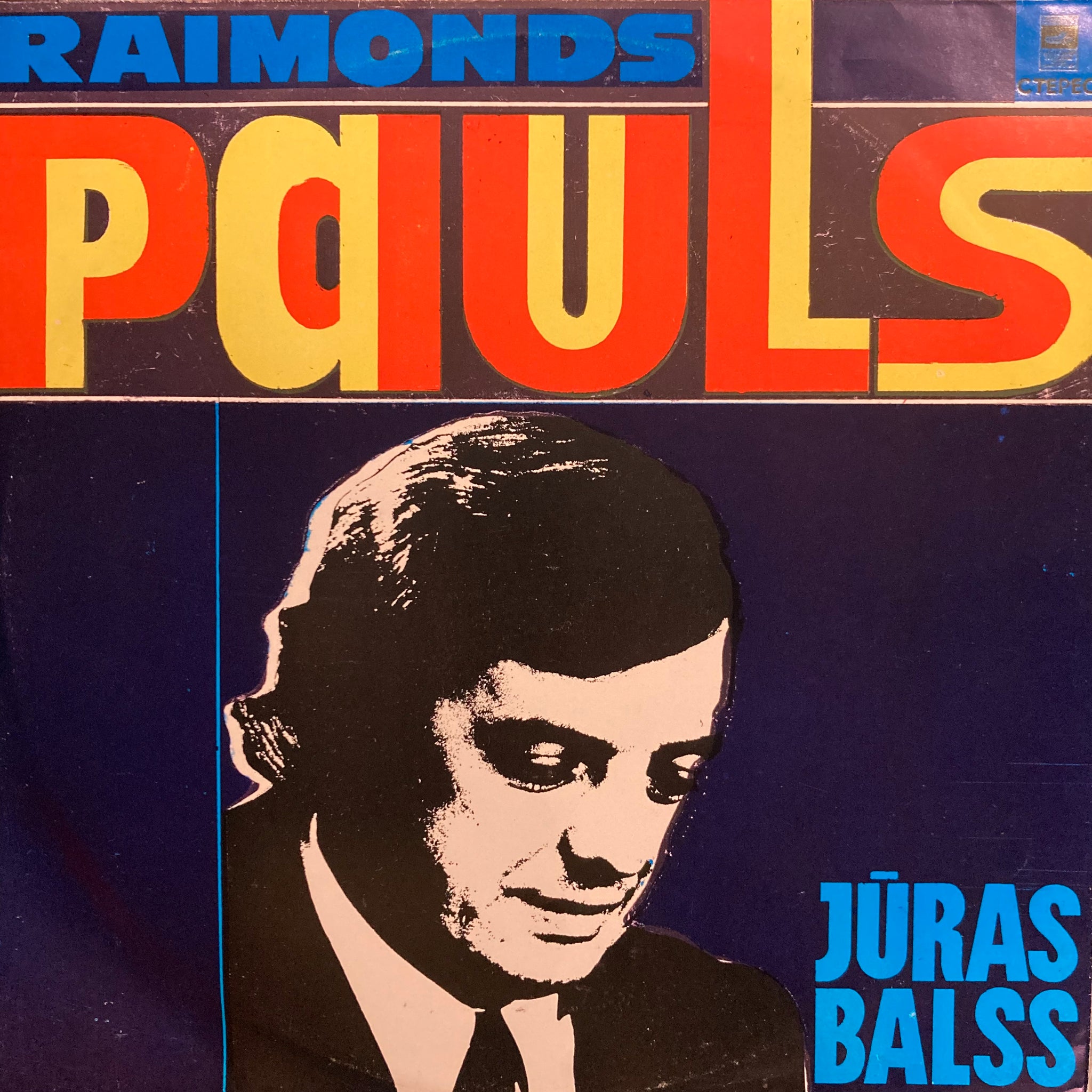 Raimonds Pauls - Juras Balss