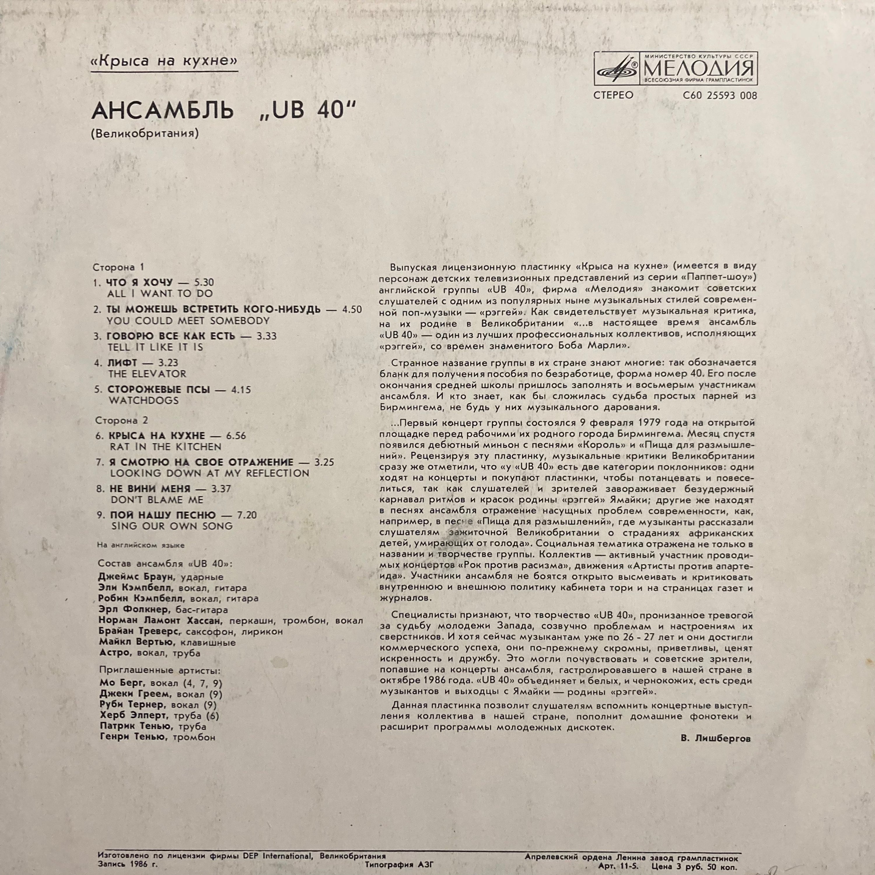 UB40 - Rat In The Kitchen