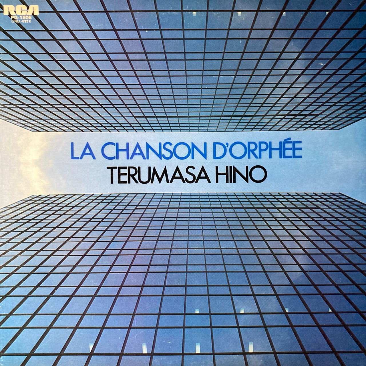 Terumasa Hino - La Chanson D'Orphee