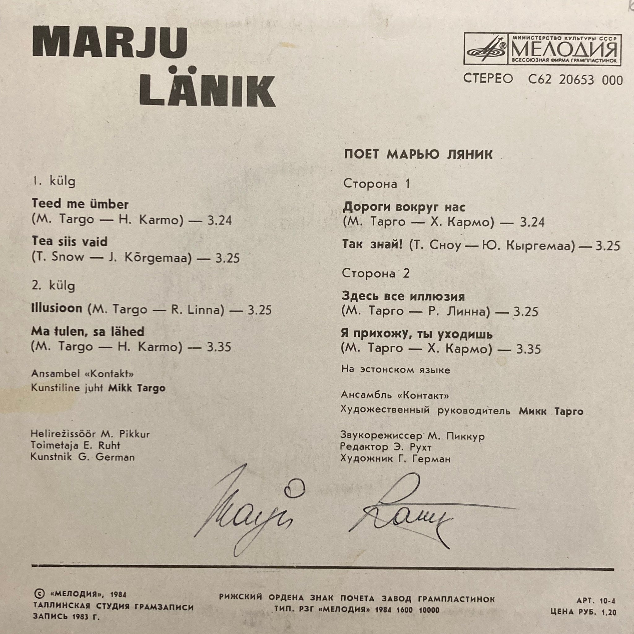 Marju Lanik - Singing [7"]