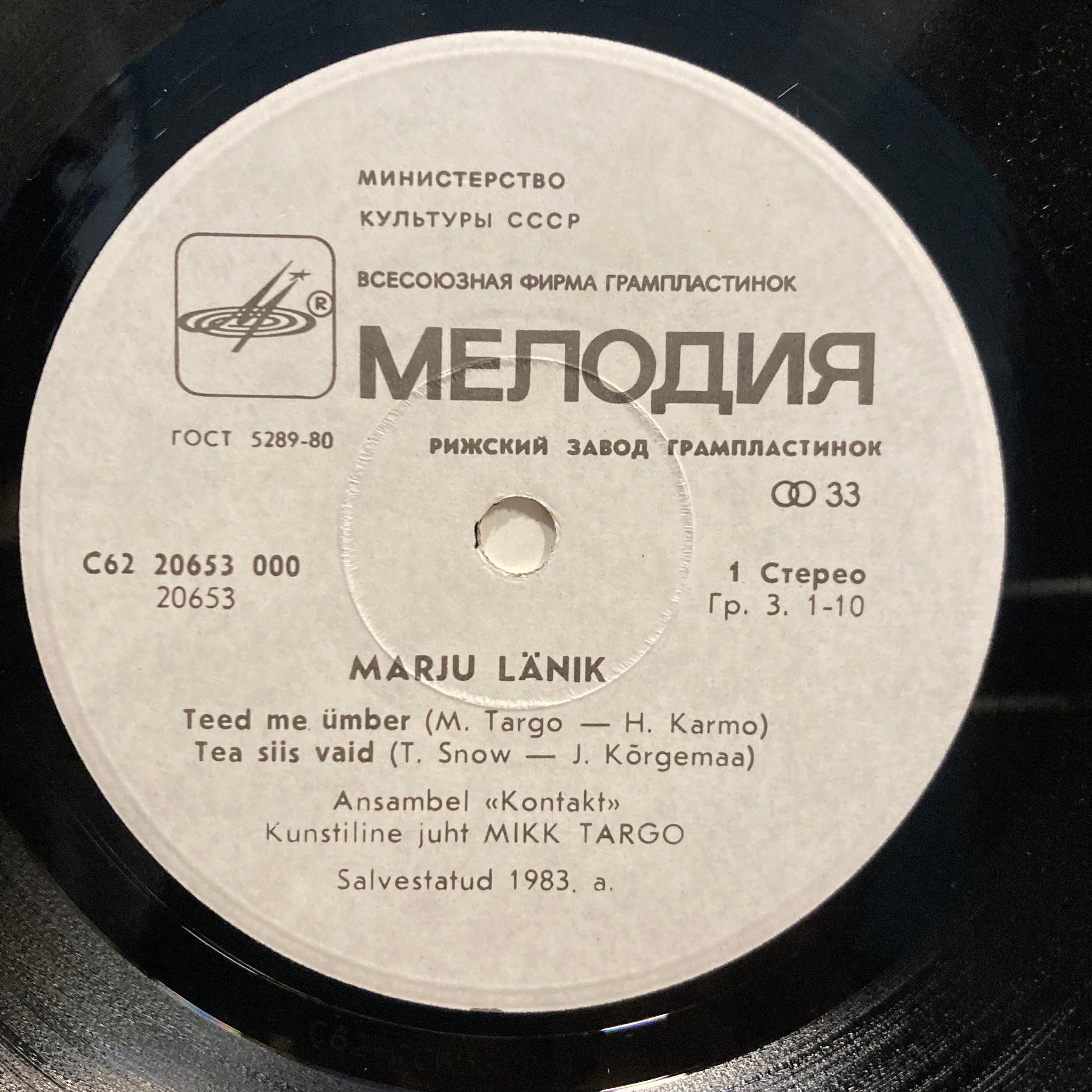 Marju Lanik - Singing [7"]