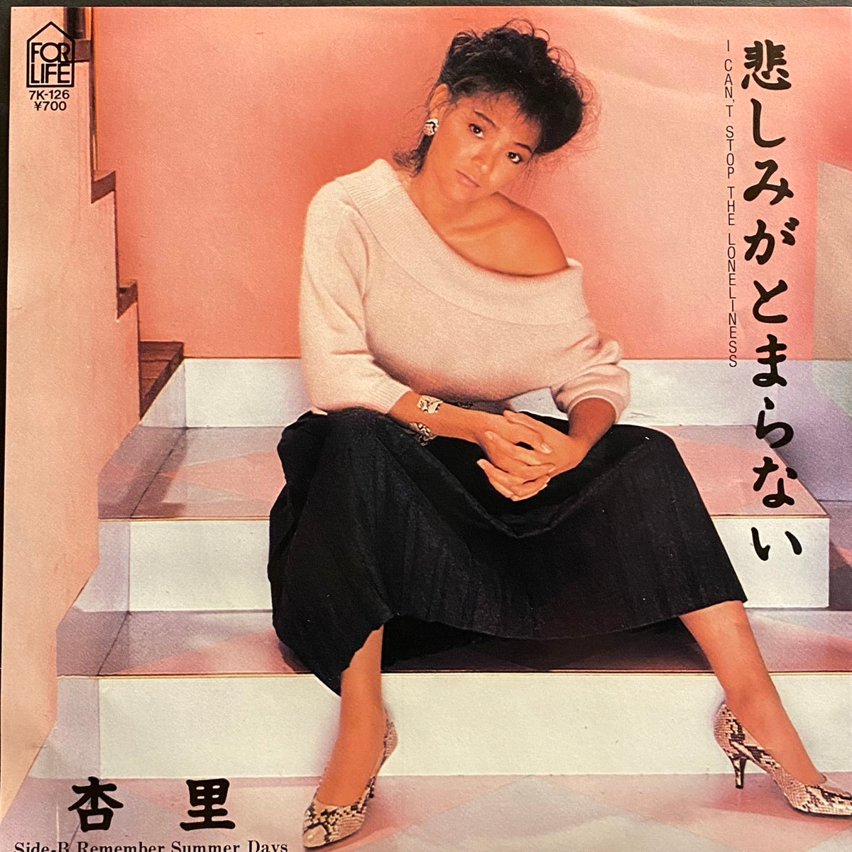 Anri - I Can't Stop The Loneliness / Remember Summer Days [7"]