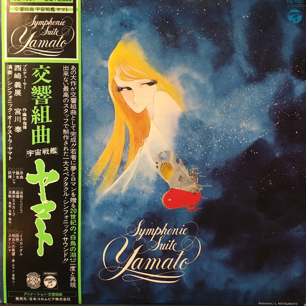 Hiroshi Miyagawa – Symphonic Suite Yamato