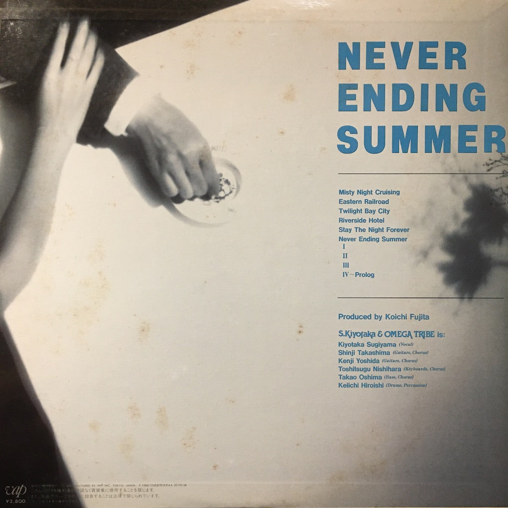 Kiyotaka Sugiyama/Omega Tribe - Never Ending Summer