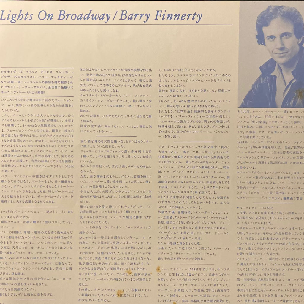 Barry Finnerty - Lights On Broadway