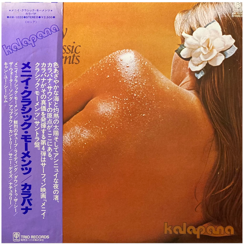 Kalapana - Many Classic Moments