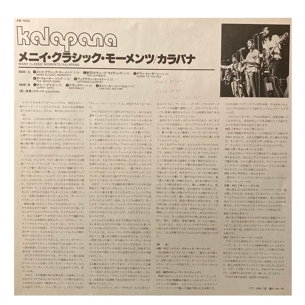 Kalapana - Many Classic Moments