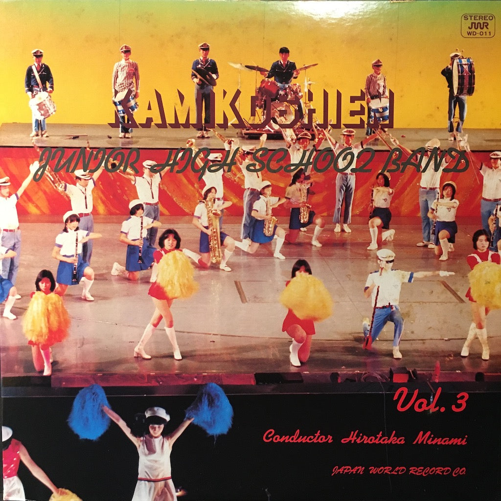 Kamikoshien Junior High School Band - Vol 3 [Includes 7']