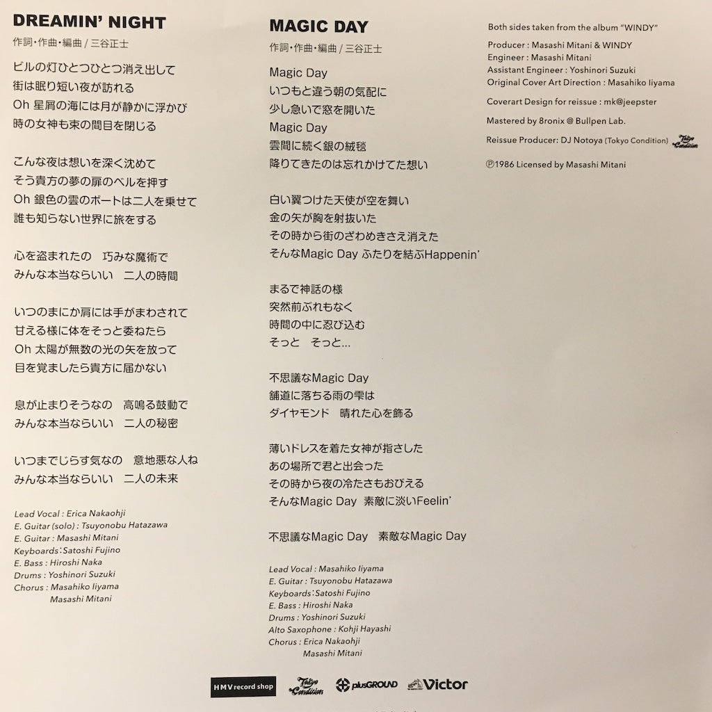 Windy - Dreamin' Night/Magic Day 7"