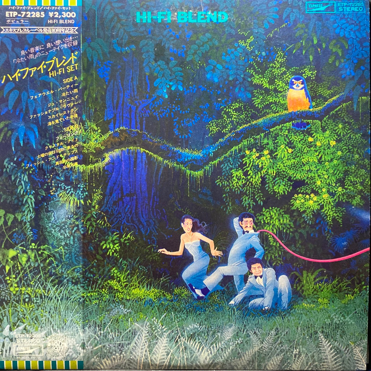 Hi-Fi Set - HI-FI BLEND [with obi strip]