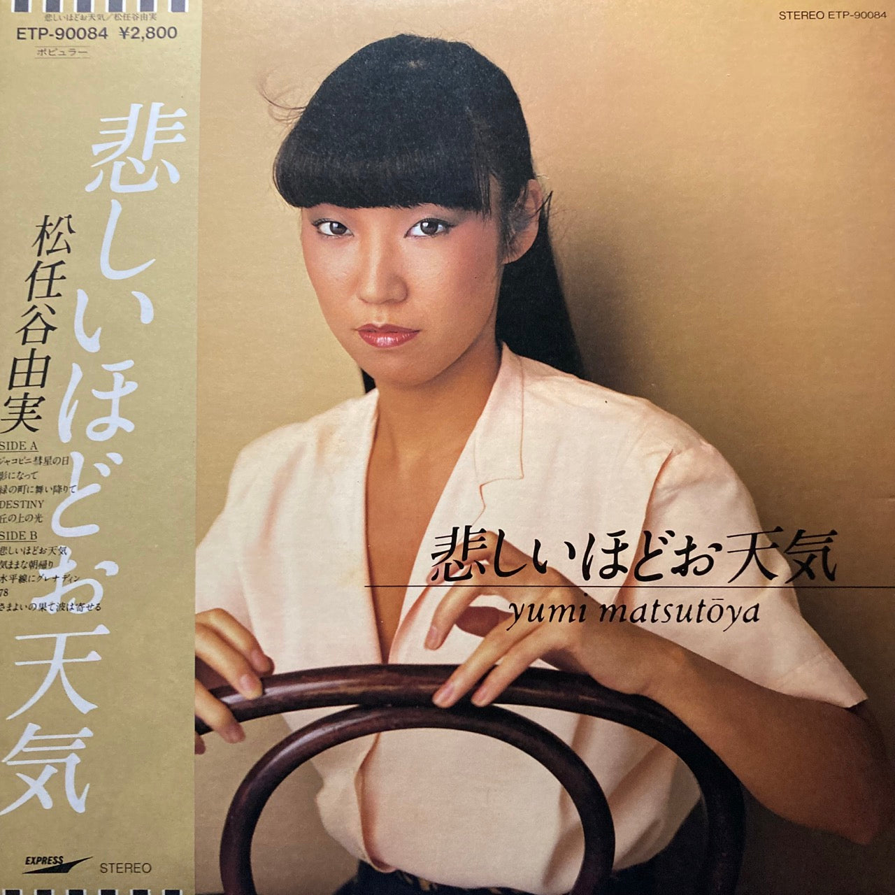 Yumi Matsutoya - Kanashii Hodo Otenki