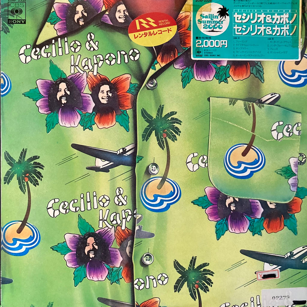 Cecilio & Kapono - Cecilio & Kapono