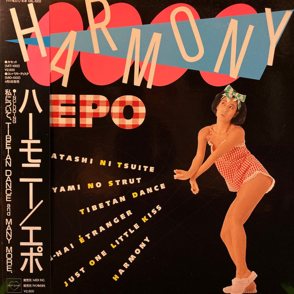 EPO - Harmony