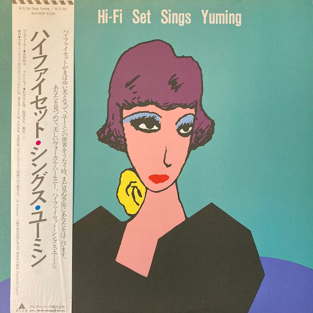 Hi-fi Set - Sings Yuming