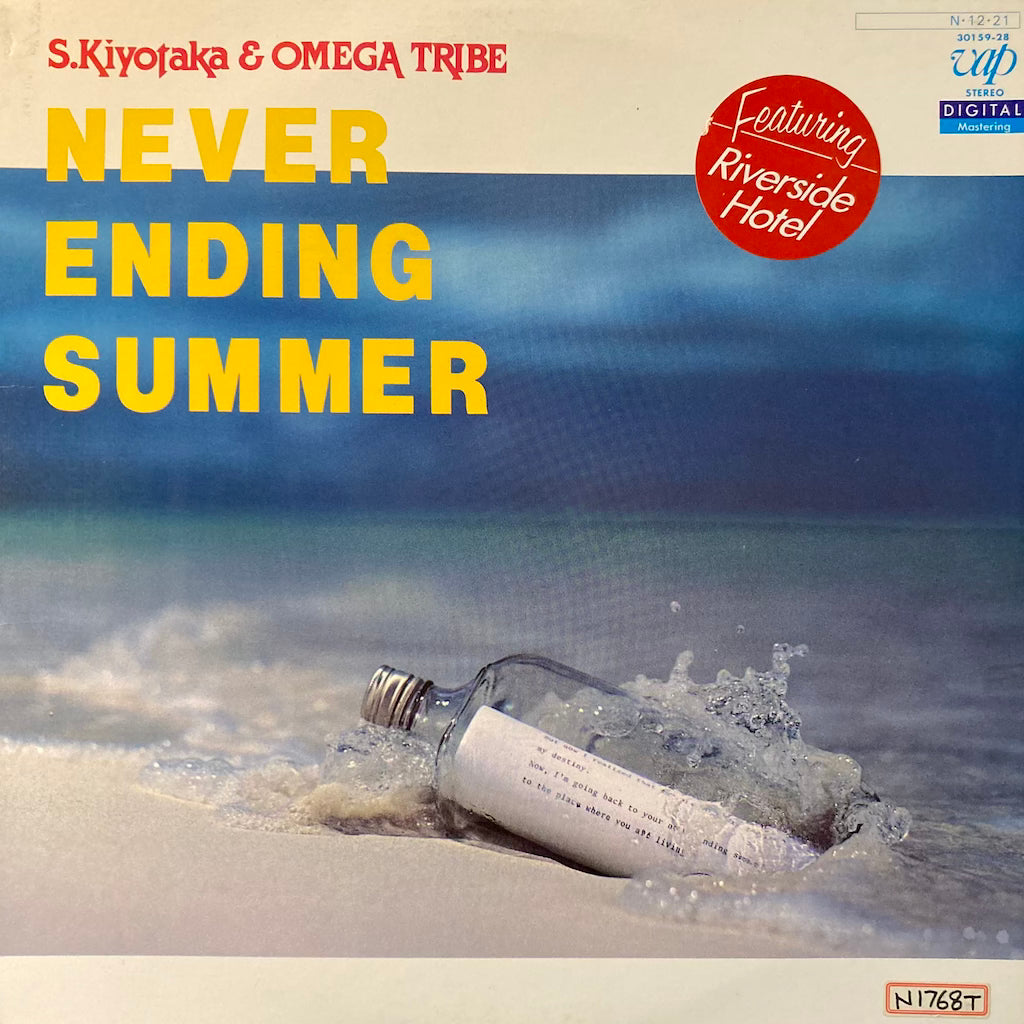 Kiyotaka Sugiyama - Never Ending SUMMER