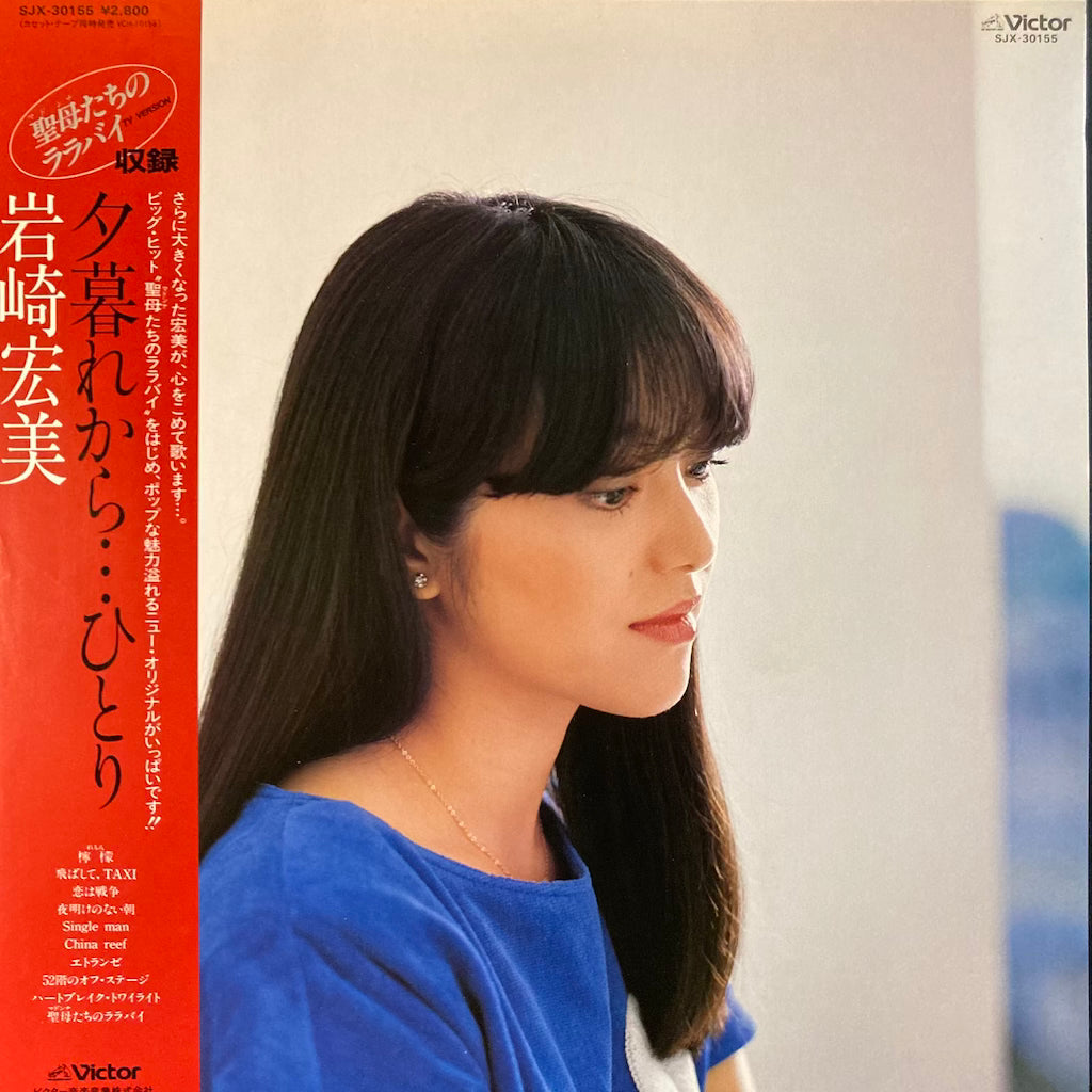 Hiromi Iwasaki - Yugure kara Hitori