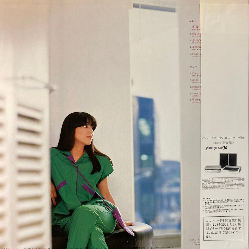 Hiromi Iwasaki - Yugure kara Hitori