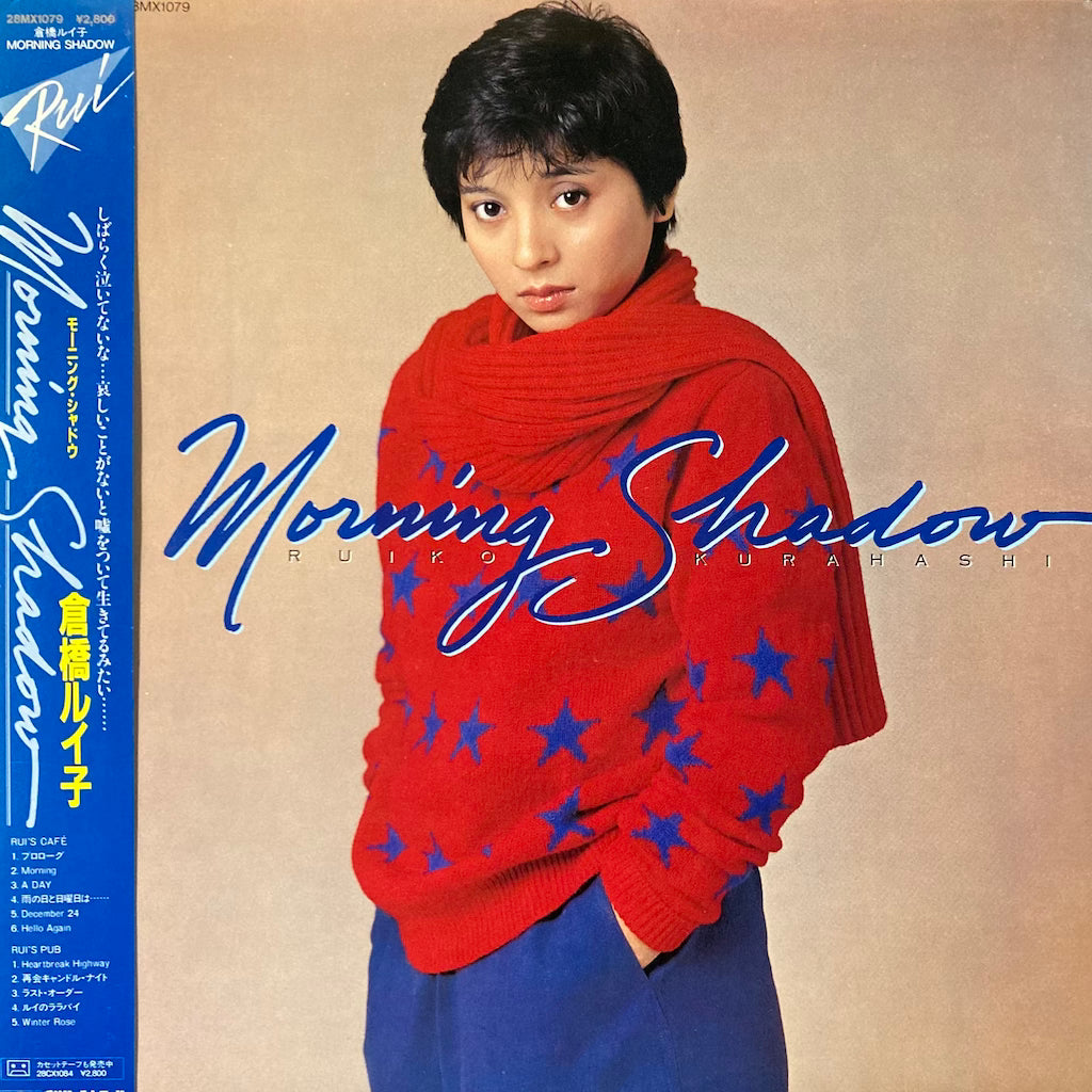 Ruiko Kurahashi - Morning Shadow