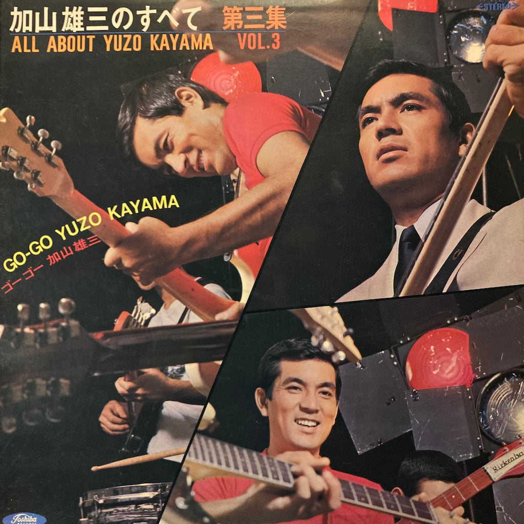 Go-Go Yuzo Kayama - All About Yuzo Kayama Vol. 3