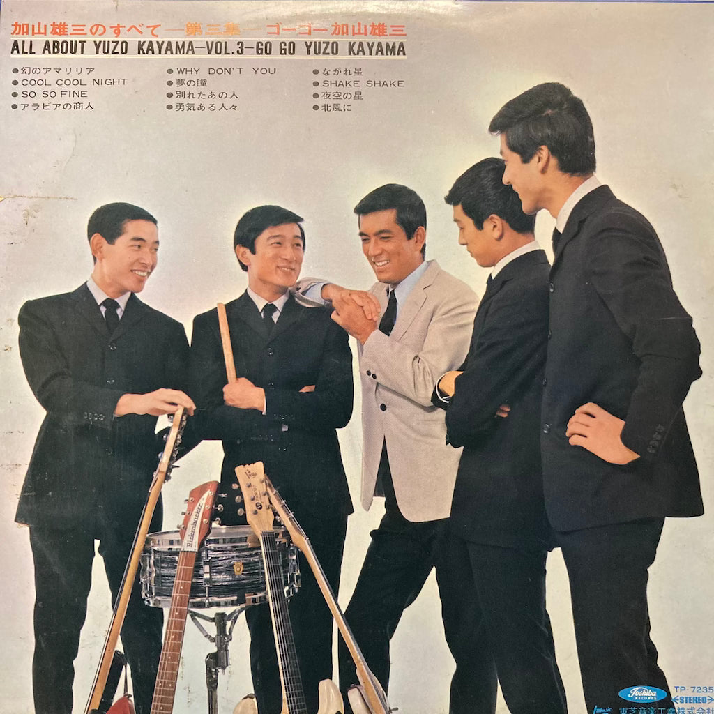 Go-Go Yuzo Kayama - All About Yuzo Kayama Vol. 3