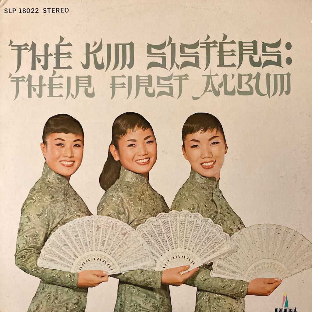 The Kim Sisters - Their First Album