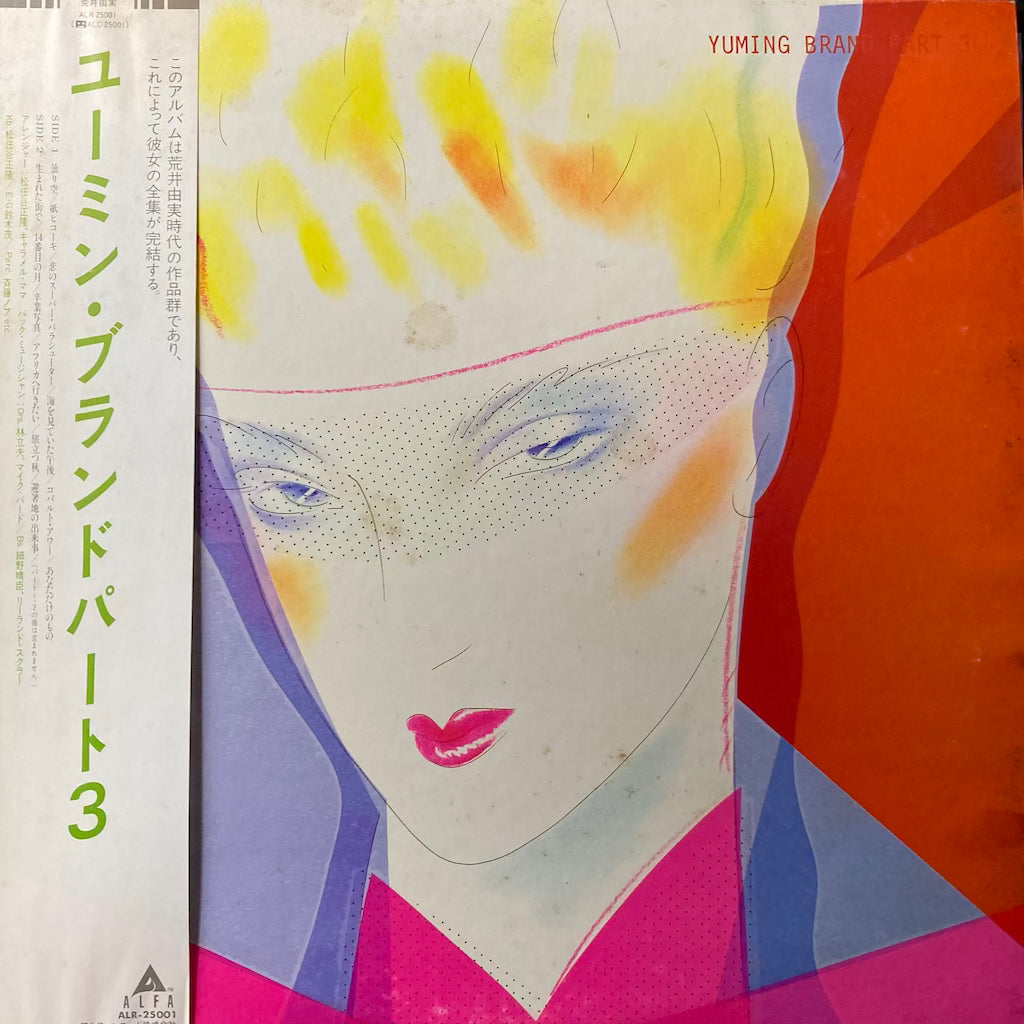 Yumi Arai - Yuming Brand Part 3