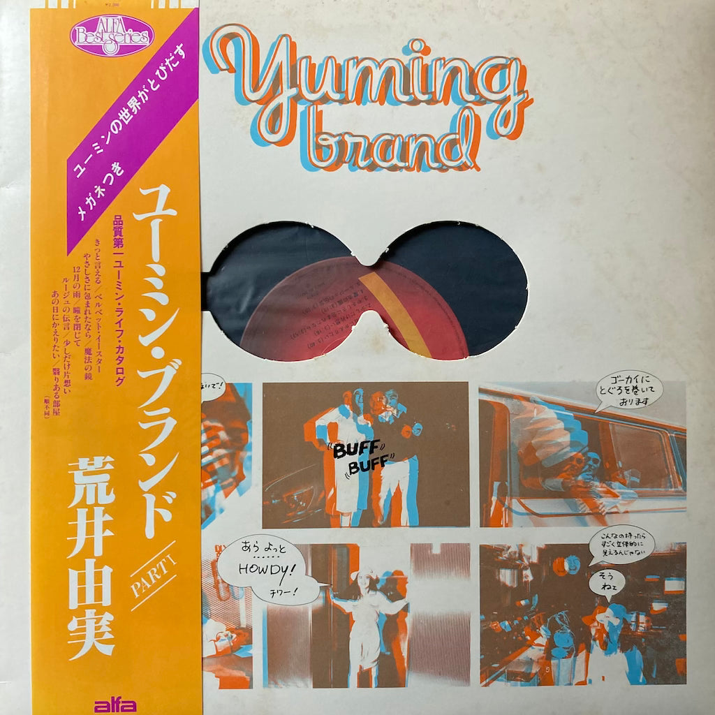 Yumi Arai - Yuming Brand Part 1