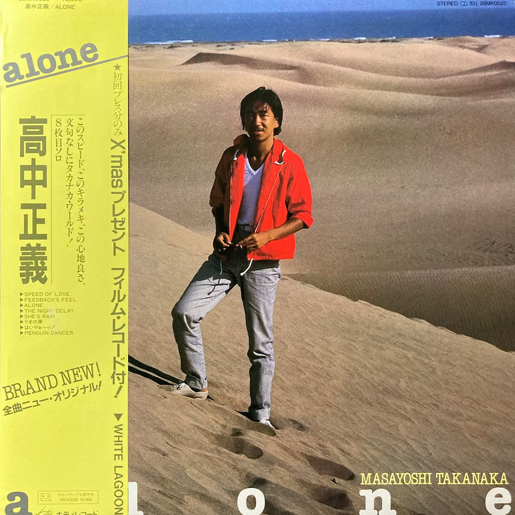 Masayoshi Takanaka - Alone (Includes Flexi Disc 7")