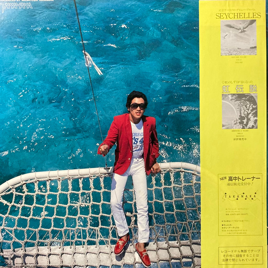 Masayoshi Takanaka - Alone (Includes Flexi Disc 7")
