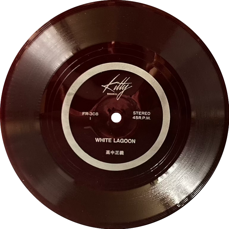 Masayoshi Takanaka - Alone (Includes Flexi Disc 7")