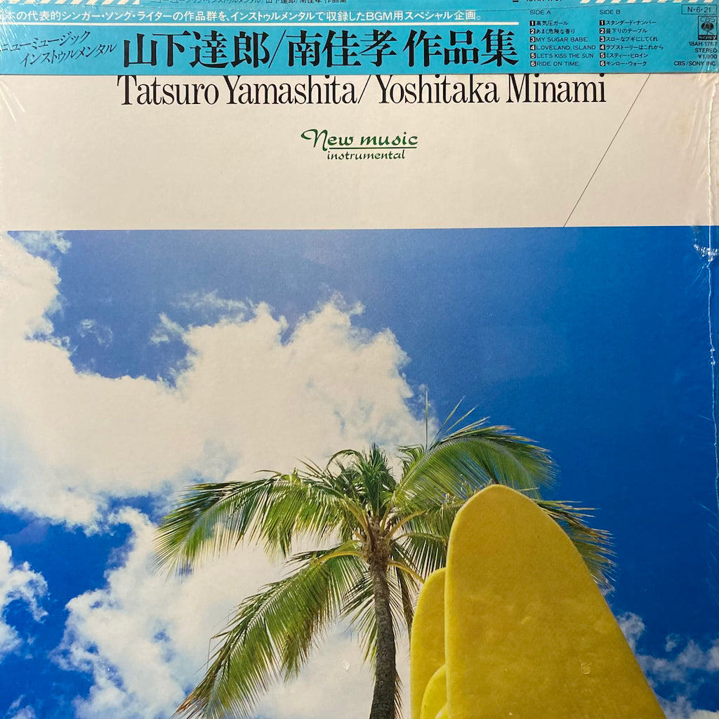 Various Artists - Tatsuro Yamashita, Yoshitaka Minami Works