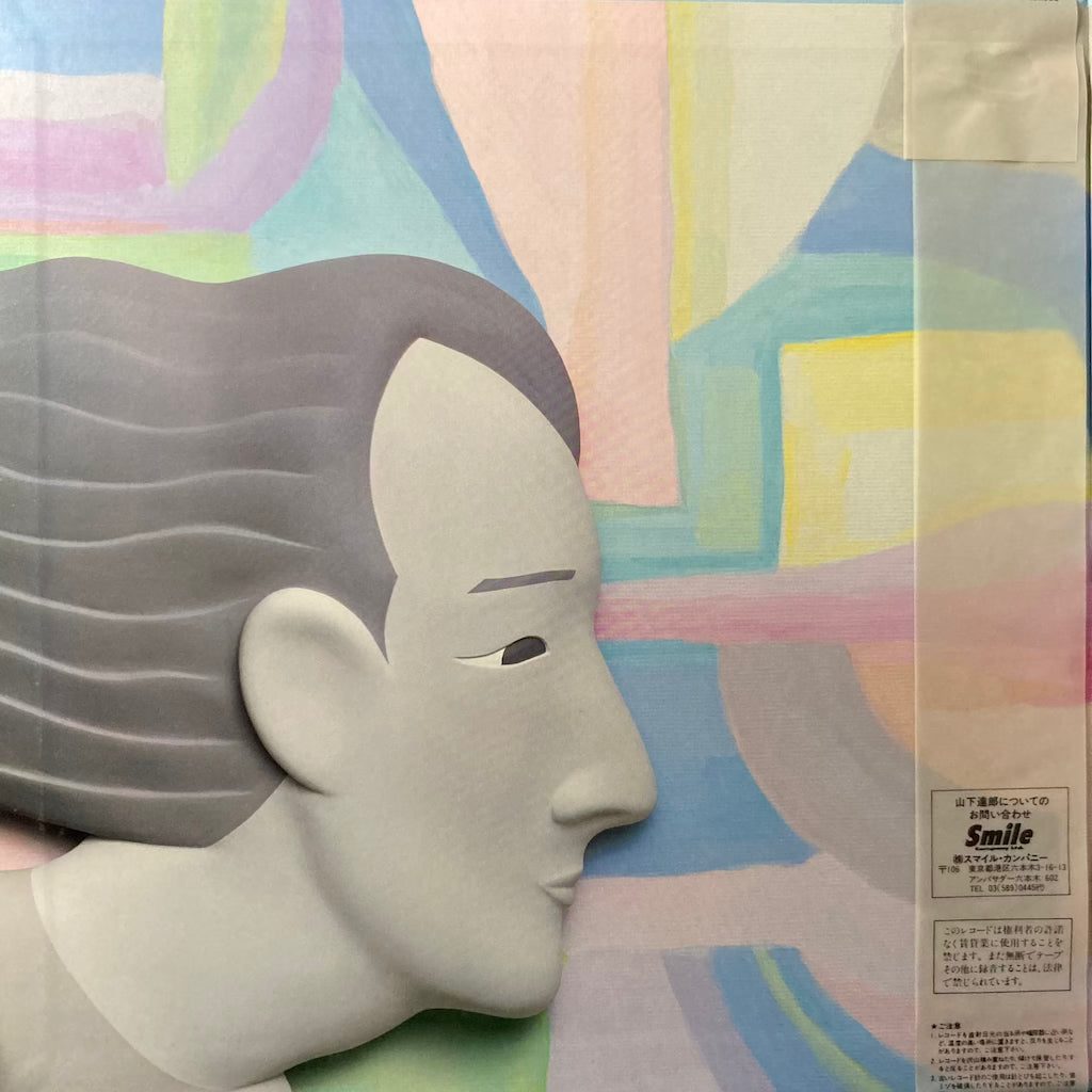 Tatsuro Yamashita - Pocket Music