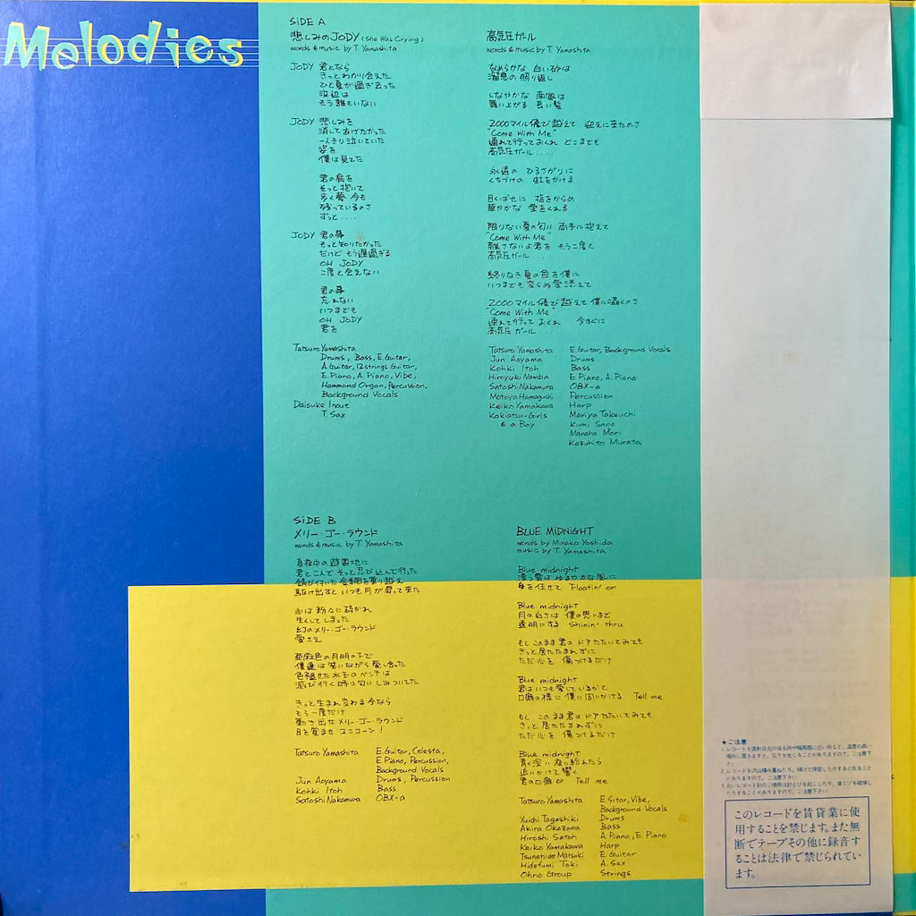 Tatsuro Yamashita - Melodies