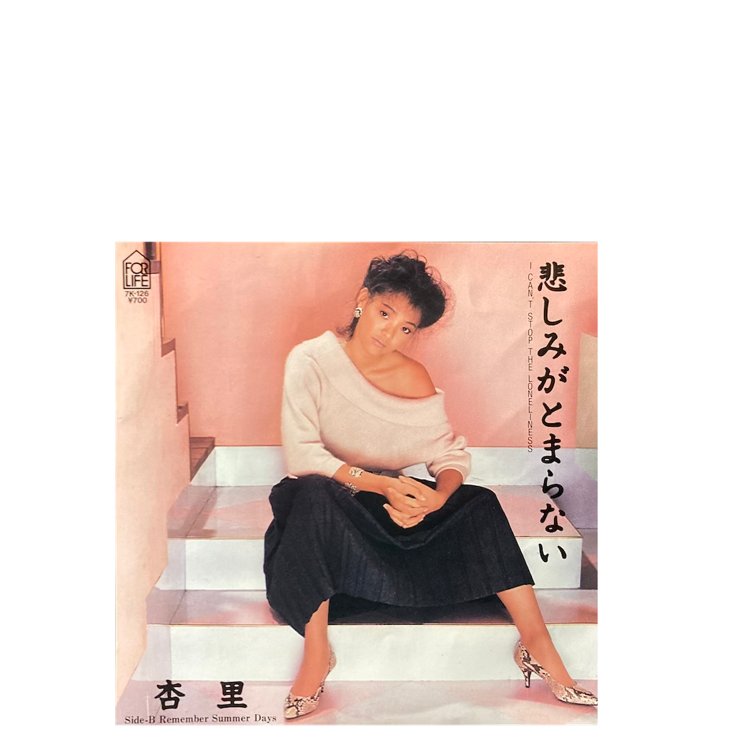 Anri - Kanashimi ga Tomaranai / Remember Summer Days [7"]