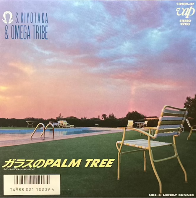 Kiyotaka Sugiyama - Glass No Palm Tree / Lonely Runner [7"]