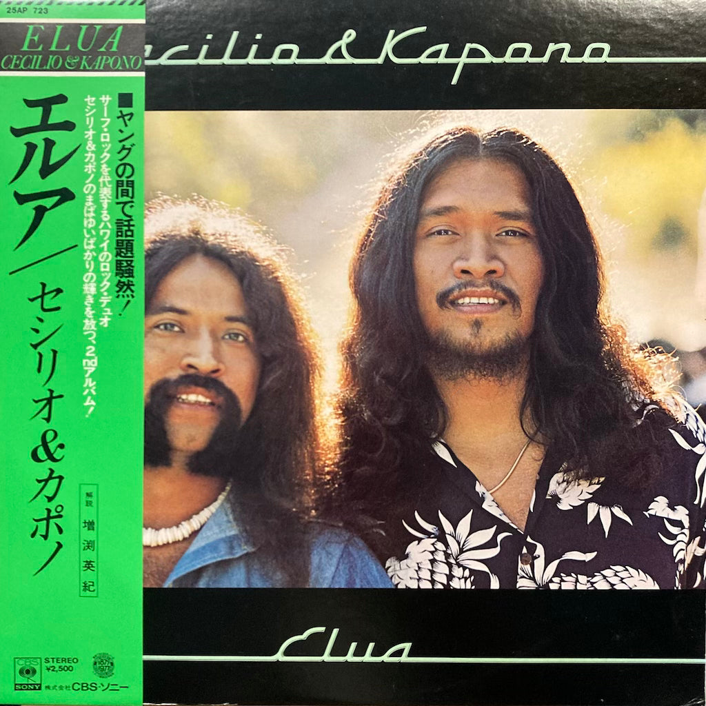Cecilio & Kapono - Elua [Japanese Pressing]
