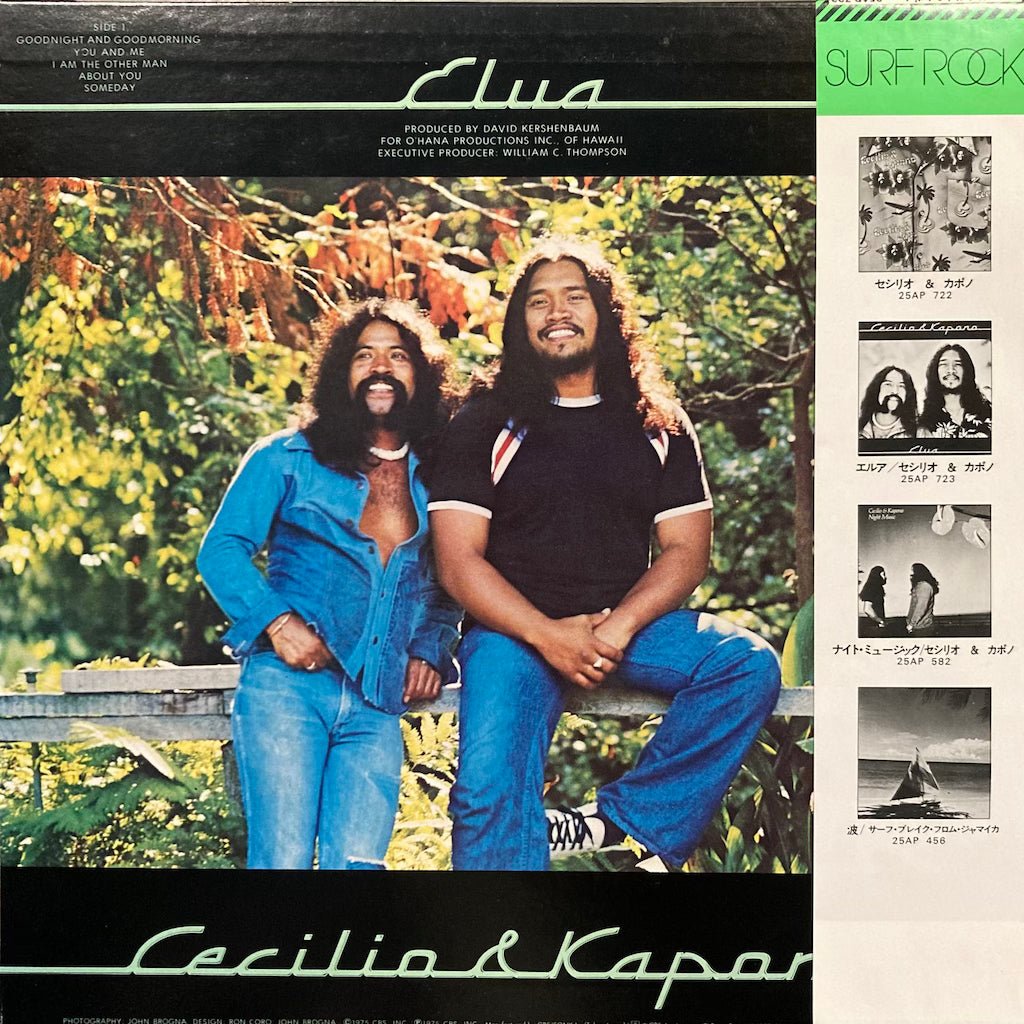 Cecilio & Kapono - Elua [Japanese Pressing]