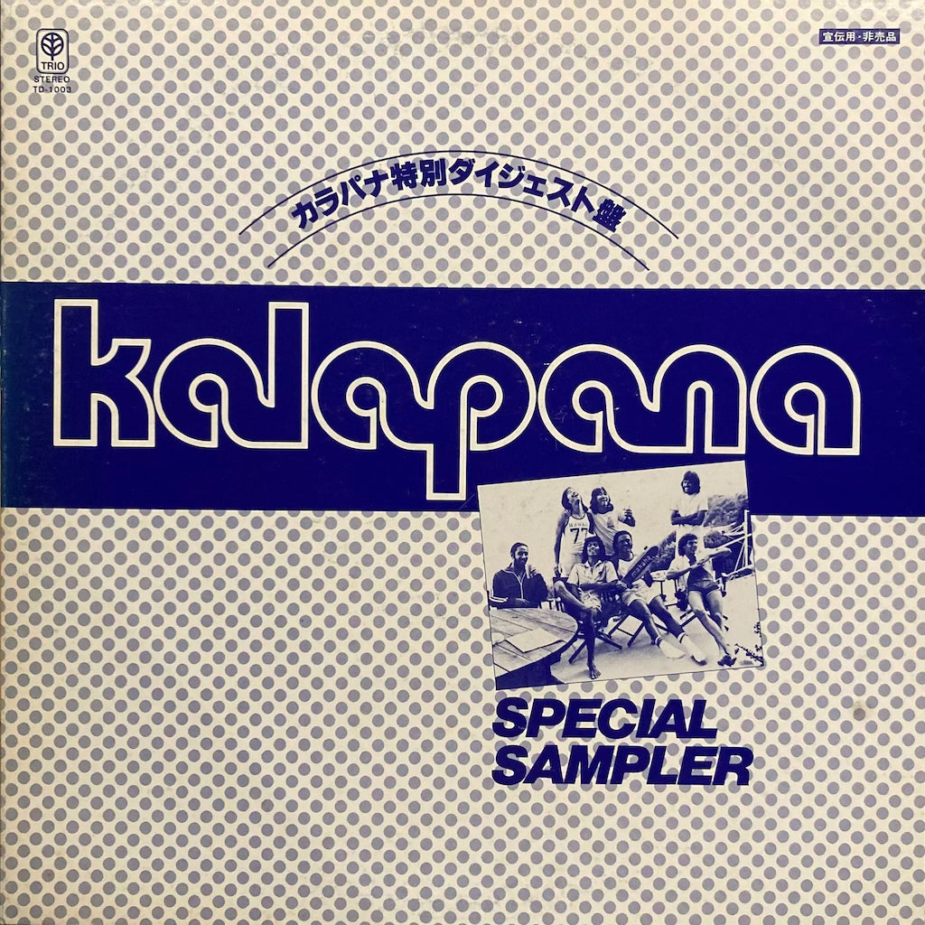 Kalapana - Special Sampler