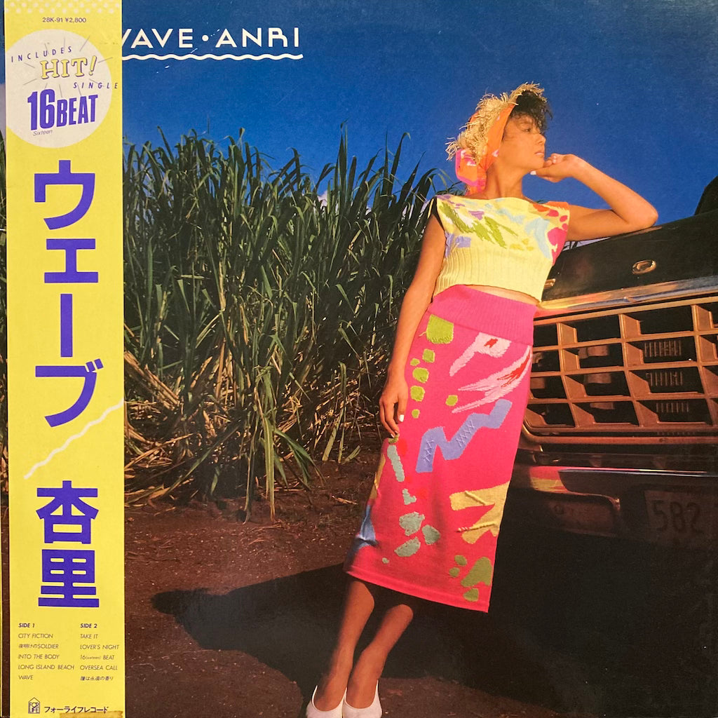 Anri - Wave